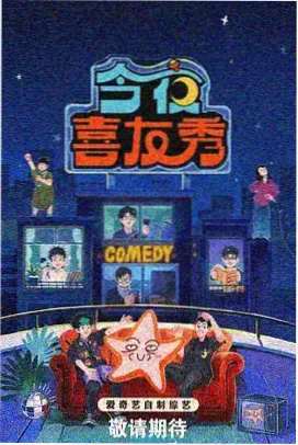 桃花开 综艺